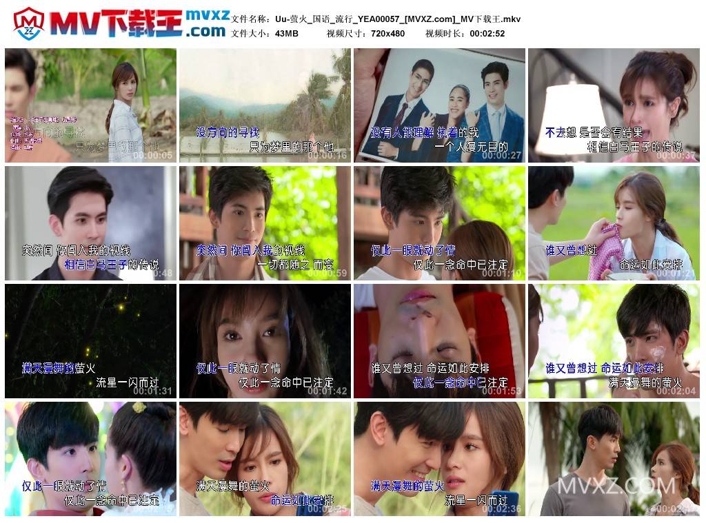 Uu-萤火_国语_流行_YEA00057